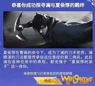 王者荣耀夏侯惇教给了澜什么技能？