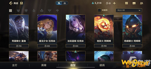 《LOL手游》随机造型宝箱奖励说明 造型是什么东西