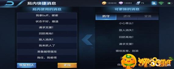 王者荣耀我来抓人了语音在哪里设置-我来抓人了语音设置方法