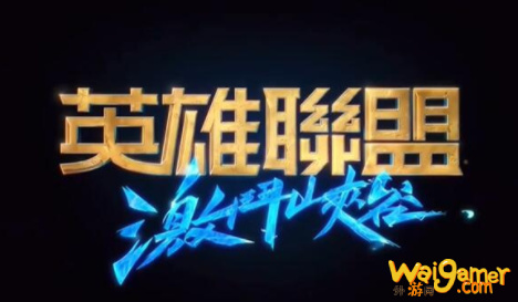 英雄联盟手游台服下载方法 台服拳头账号注册方法