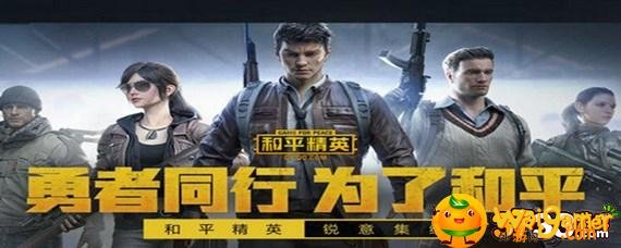 和平精英走位键怎么设置走位流畅-走位键设置方法