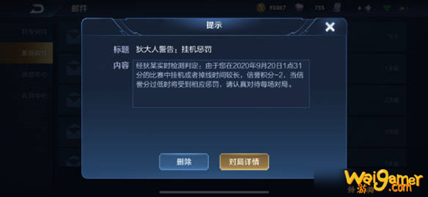 《王者荣耀》卡加载页面BUG一览 五军对决无法进入怎么回事