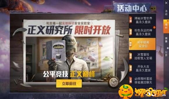 和平精英巡查员答案是什么-巡查员答案大全