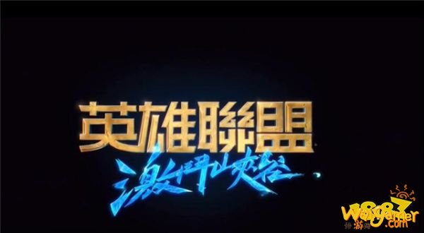 台服英雄联盟手游什么时候上线？斧牛加速器一键支持下载加速
