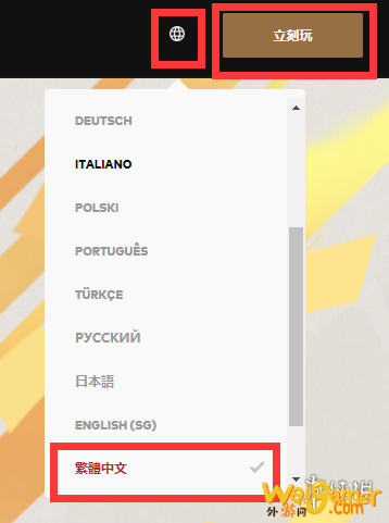 《英雄联盟手游》台服注册帐号流程、地址汇总