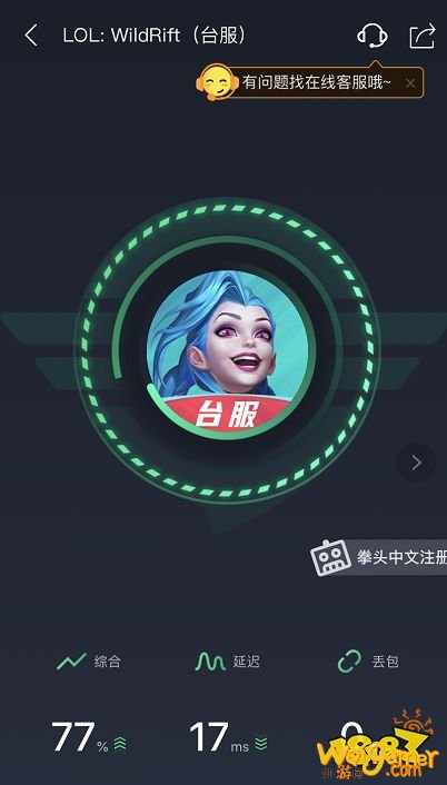 英雄联盟手游中文上线了，教你更新下载注册账号
