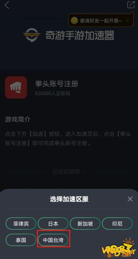 英雄联盟手游中文上线了，教你更新下载注册账号