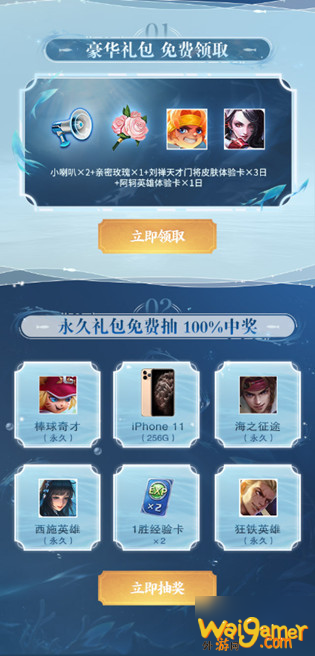 《王者荣耀》五月流量节活动参与攻略大全 2020五月流量节怎么参加