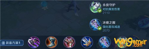 王者荣耀澜怎么出装 王者荣耀澜最高伤害出装攻略