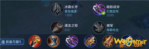 王者荣耀澜怎么出装 王者荣耀澜最高伤害出装攻略