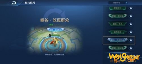 《王者荣耀》 峡谷异闻称号奖励一览 《王者荣耀》 峡谷异闻称号奖励一览