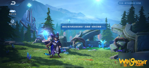 《王者荣耀》笔记任务第二章开启时间预测 笔记任务第二章几时开启