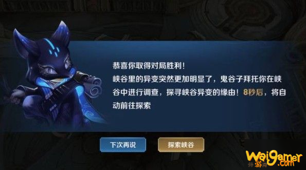 《王者荣耀》峡谷异闻攻略 峡谷异闻第二阶段任务如何做