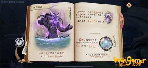 王者荣耀龙族密语任务完成技巧 王者荣耀龙族密语任务完成技巧