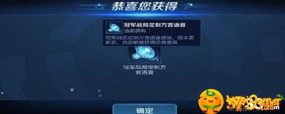 王者荣耀广东方言语音怎么使用-广东方言语音使用方法