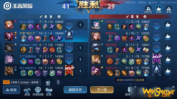 《王者荣耀》觉悟16关怎么过 觉悟16关通关打法技巧攻略