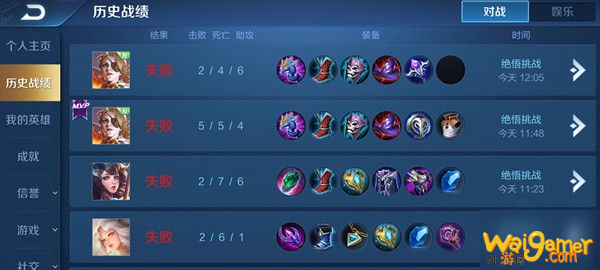 《王者荣耀》绝悟挑战12关怎么过 绝悟挑战12关通关打法攻略