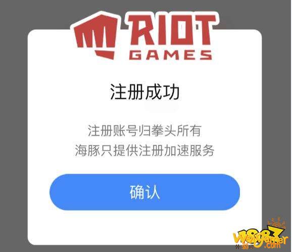 台服的英雄联盟手游账号如何注册？LOL手游台服账号注册教程