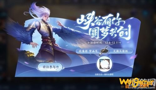 王者荣耀源梦画笔快速收集方法