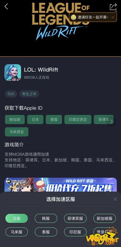 英雄联盟手游怎么下载注册账号，全网最全教程