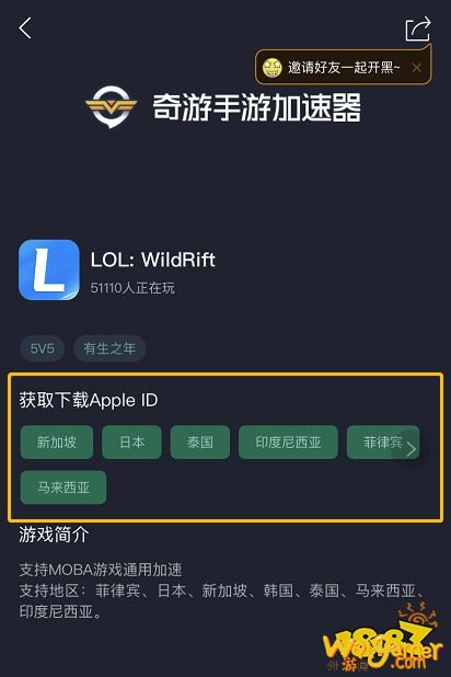 英雄联盟手游怎么下载注册账号，全网最全教程