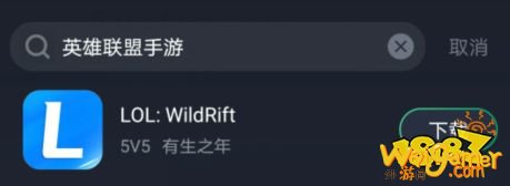 英雄联盟手游怎么下载注册账号，全网最全教程