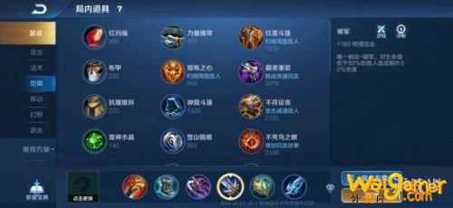 《王者荣耀》新英雄澜出装铭文玩法分享