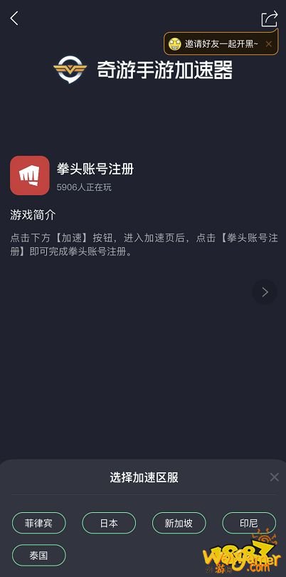 英雄联盟手游怎么下载注册账号，全网最全教程