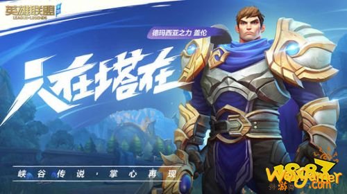 英雄联盟手游台服怎么下载,教你IOS和安卓的下载教程