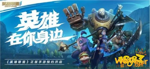 英雄联盟手游台服怎么下载,教你IOS和安卓的下载教程