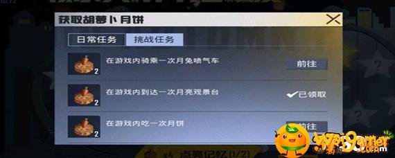 和平精英怎么在游戏里吃月饼-月饼获得方法
