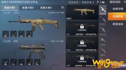 突变团竞换枪方法 和平精英突变团竞怎么换枪-突变团竞换枪方法介绍