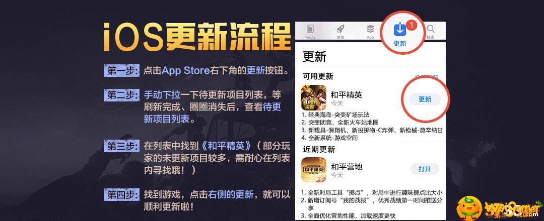 和平精英突变版本安装包怎么样-突变版本安装包介绍攻略