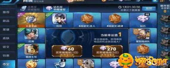 王者荣耀钻石夺宝在哪里打开-钻石夺宝打开方法