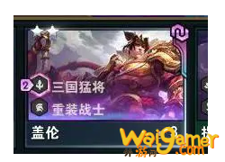 云顶之奕天选属性怎么样