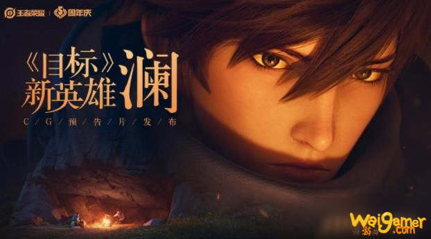 《王者荣耀》澜怎么出装 新英雄澜铭文出装玩法大全