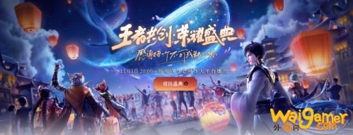 《王者荣耀》全新动作手游 《代号破晓》《代号启程》官宣!