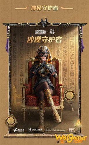 和平精英沙漠守护者系列皮肤、头盔、枪皮介绍