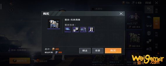 和平精英服饰币有什么用? 和平精英服饰币有什么用-服饰币用处