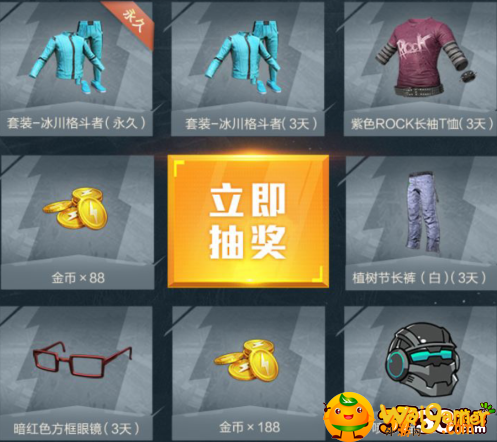 和平精英去艺术的世界冒险礼包怎么领-去艺术的世界冒险礼包领取