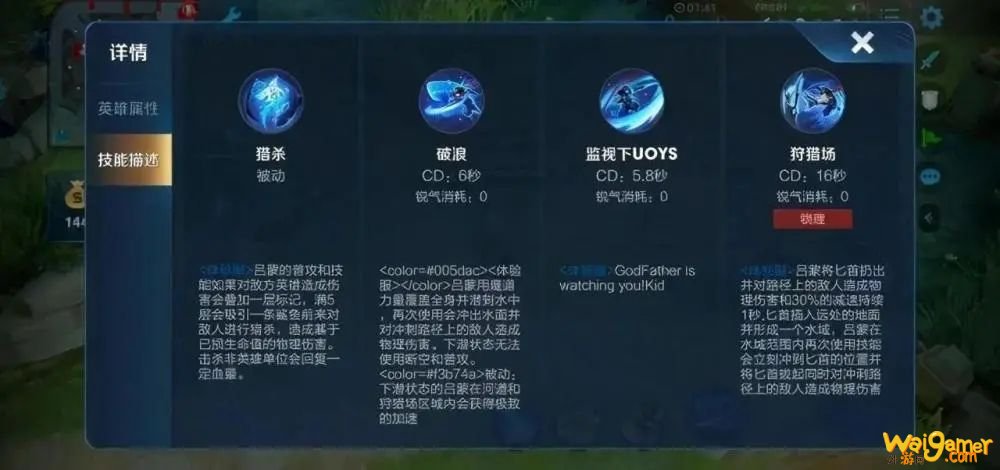 王者荣耀澜新手必看介绍 王者荣耀澜新手必看介绍