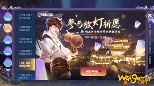 王者荣耀祝你梦想成真语音怎么得 祝你梦想成真语音获取方法