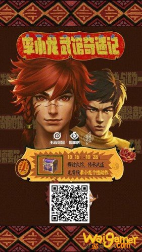 王者荣耀李小龙两个动作领取方法 李小龙皮肤专属动作领取流程