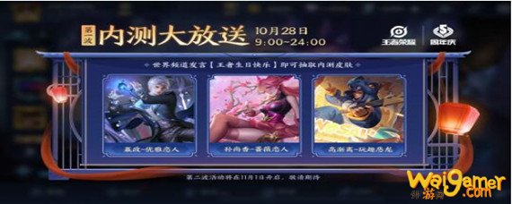 王者荣耀内测皮玩趣恶龙自选礼包怎么获得-内测皮玩趣恶龙自选礼包获得攻略