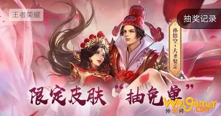 王者荣耀微信五周年返场皮肤免单活动 王者荣耀五周年返场皮免单方法