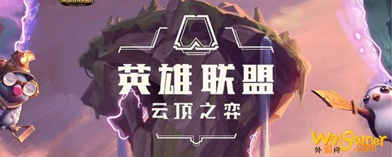 云顶之奕通行证怎么快速升级-通行证快速升级方法