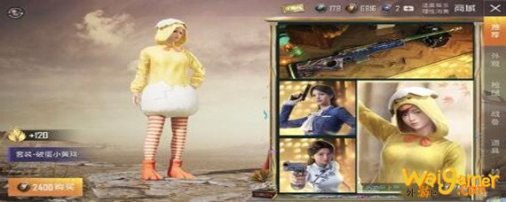 和平精英破蛋小黄鸡怎么获得-破蛋小黄鸡获得方法介绍