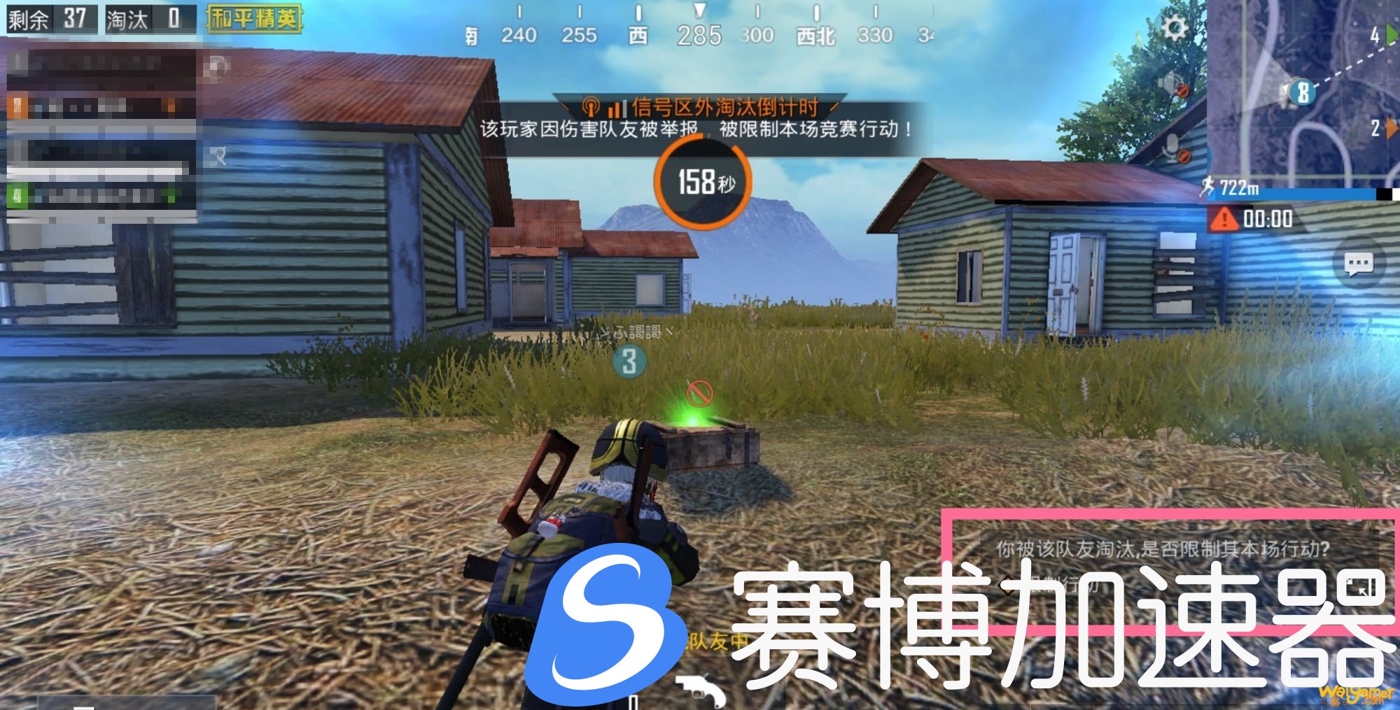 和平精英恶意伤害队友举报成功有什么后果-恶意伤害队友举报成功惩罚