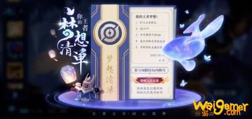 王者荣耀五周年投票规则 王者荣耀五周年返场投票新玩法