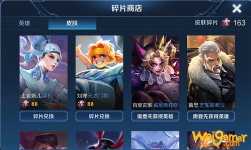 王者荣耀碎片商店更新 王者荣耀李小龙皮肤上线时间 王者荣耀碎片商店更新 王者荣耀李小龙皮肤上线时间